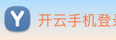 开云手机登录官网 logo